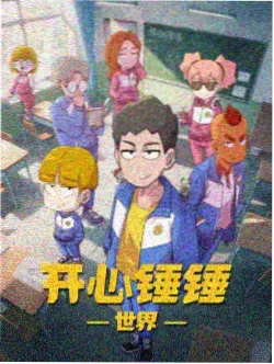 云上邮局动画封面图
